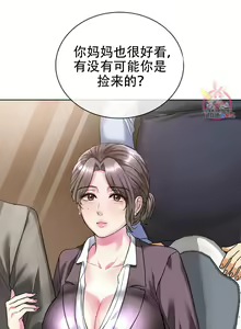 Page 7 of I Can't Stand It,Ajumma (我受不了了，阿姨) 第1话 - preview thumbnail