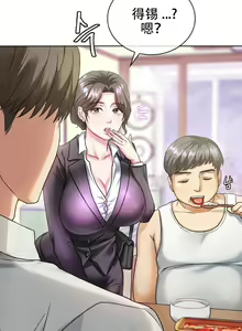 Page 8 of I Can't Stand It,Ajumma (我受不了了，阿姨) 第1话 - preview thumbnail