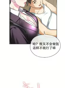 Page 9 of I Can't Stand It,Ajumma (我受不了了，阿姨) 第1话 - preview thumbnail
