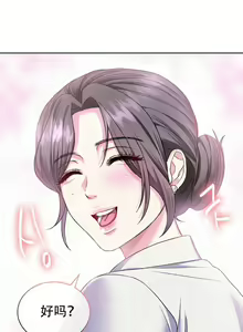 Page 10 of I Can't Stand It,Ajumma (我受不了了，阿姨) 第1话 - preview thumbnail
