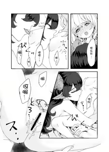 Page 11 of Futanari Onee-san to Onnanoko ga 2 - preview thumbnail