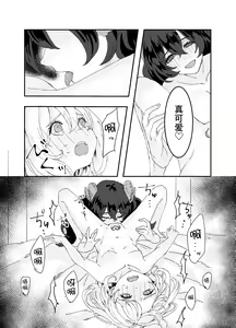 Page 12 of Futanari Onee-san to Onnanoko ga 2 - preview thumbnail