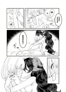 Page 14 of Futanari Onee-san to Onnanoko ga 2 - preview thumbnail