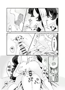 Page 15 of Futanari Onee-san to Onnanoko ga 2 - preview thumbnail