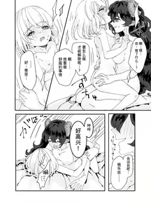 Page 17 of Futanari Onee-san to Onnanoko ga 2 - preview thumbnail