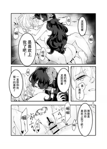 Page 18 of Futanari Onee-san to Onnanoko ga 2 - preview thumbnail