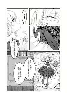Page 2 of Futanari Onee-san to Onnanoko ga 2 - preview thumbnail