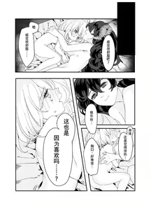 Page 23 of Futanari Onee-san to Onnanoko ga 2 - preview thumbnail