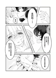 Page 24 of Futanari Onee-san to Onnanoko ga 2 - preview thumbnail
