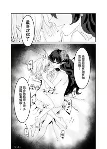 Page 25 of Futanari Onee-san to Onnanoko ga 2 - preview thumbnail