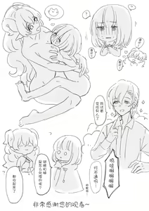 Page 27 of Futanari Onee-san to Onnanoko ga 2 - preview thumbnail