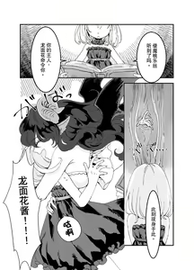 Page 4 of Futanari Onee-san to Onnanoko ga 2 - preview thumbnail