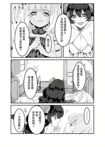 Page 5 of Futanari Onee-san to Onnanoko ga 2 - preview thumbnail