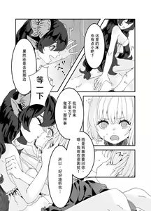 Page 6 of Futanari Onee-san to Onnanoko ga 2 - preview thumbnail
