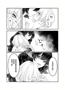 Page 7 of Futanari Onee-san to Onnanoko ga 2 - preview thumbnail
