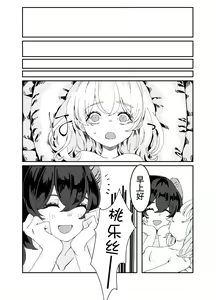 Page 8 of Futanari Onee-san to Onnanoko ga 2 - preview thumbnail