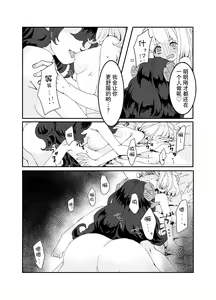 Page 10 of Futanari Onee-san to Onnanoko ga 2 - preview thumbnail