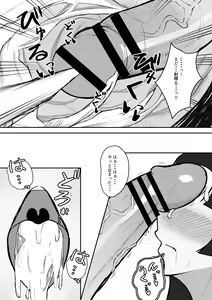 Page 11 of Muttsuri Fuyuko-chan to Ichaicha suru Hanashi - preview thumbnail