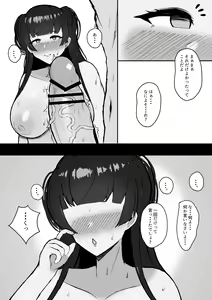 Page 17 of Muttsuri Fuyuko-chan to Ichaicha suru Hanashi - preview thumbnail