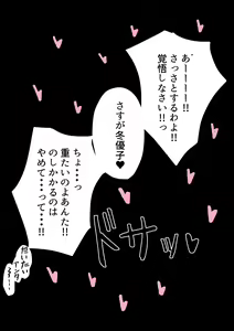 Page 18 of Muttsuri Fuyuko-chan to Ichaicha suru Hanashi - preview thumbnail