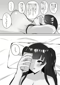 Page 23 of Muttsuri Fuyuko-chan to Ichaicha suru Hanashi - preview thumbnail