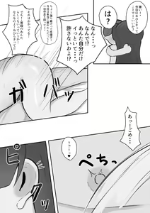Page 26 of Muttsuri Fuyuko-chan to Ichaicha suru Hanashi - preview thumbnail