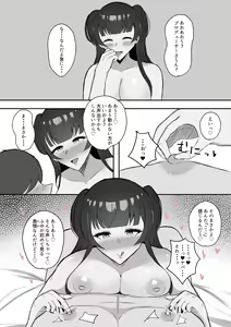 Page 27 of Muttsuri Fuyuko-chan to Ichaicha suru Hanashi - preview thumbnail