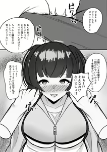 Page 4 of Muttsuri Fuyuko-chan to Ichaicha suru Hanashi - preview thumbnail