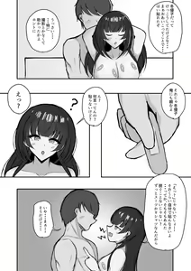 Page 43 of Muttsuri Fuyuko-chan to Ichaicha suru Hanashi - preview thumbnail