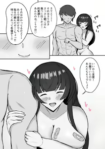 Page 44 of Muttsuri Fuyuko-chan to Ichaicha suru Hanashi - preview thumbnail