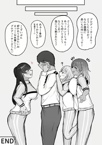Page 45 of Muttsuri Fuyuko-chan to Ichaicha suru Hanashi - preview thumbnail