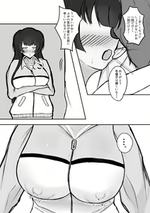 Page 5 of Muttsuri Fuyuko-chan to Ichaicha suru Hanashi - preview thumbnail
