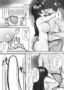 Page 6 of Muttsuri Fuyuko-chan to Ichaicha suru Hanashi - preview thumbnail