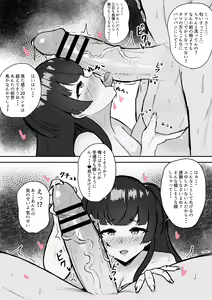 Page 7 of Muttsuri Fuyuko-chan to Ichaicha suru Hanashi - preview thumbnail