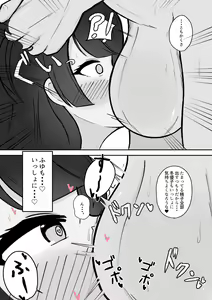 Page 8 of Muttsuri Fuyuko-chan to Ichaicha suru Hanashi - preview thumbnail
