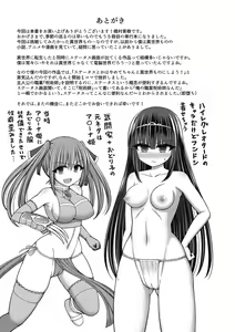 Page 203 of Jujutsushi ni Tensei Shita node Koujo Zenin Dorei ni Shite Mita - preview thumbnail