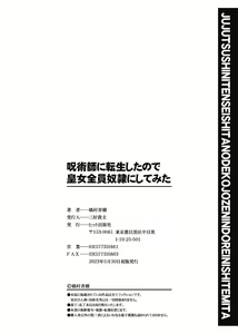 Page 204 of Jujutsushi ni Tensei Shita node Koujo Zenin Dorei ni Shite Mita - preview thumbnail