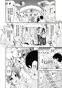 Page 110 of 僕の異世界ハーレム 总集篇 - preview thumbnail