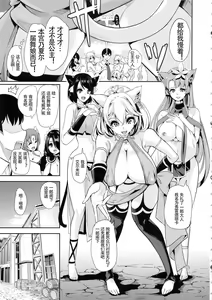 Page 111 of 僕の異世界ハーレム 总集篇 - preview thumbnail