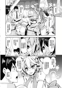 Page 112 of 僕の異世界ハーレム 总集篇 - preview thumbnail