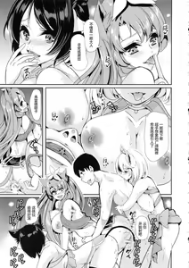 Page 144 of 僕の異世界ハーレム 总集篇 - preview thumbnail