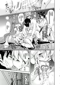 Page 149 of 僕の異世界ハーレム 总集篇 - preview thumbnail