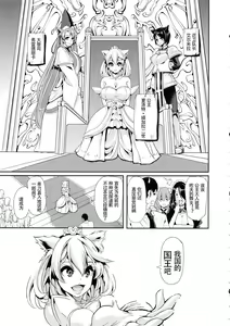 Page 151 of 僕の異世界ハーレム 总集篇 - preview thumbnail