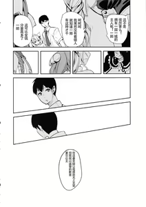Page 152 of 僕の異世界ハーレム 总集篇 - preview thumbnail