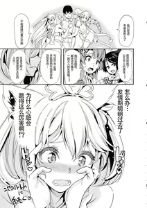 Page 153 of 僕の異世界ハーレム 总集篇 - preview thumbnail