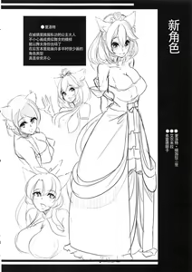 Page 154 of 僕の異世界ハーレム 总集篇 - preview thumbnail