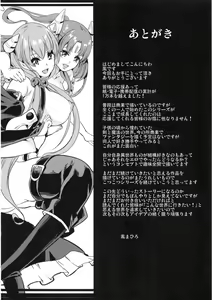 Page 156 of 僕の異世界ハーレム 总集篇 - preview thumbnail