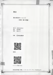 Page 158 of 僕の異世界ハーレム 总集篇 - preview thumbnail