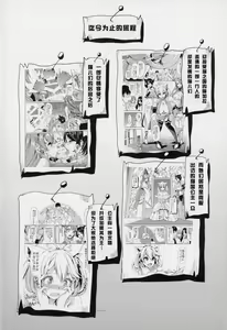 Page 170 of 僕の異世界ハーレム 总集篇 - preview thumbnail