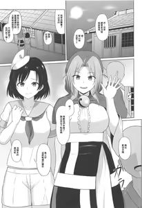 Page 2 of Kumoma no Himegoto | 雲間的秘密 - preview thumbnail